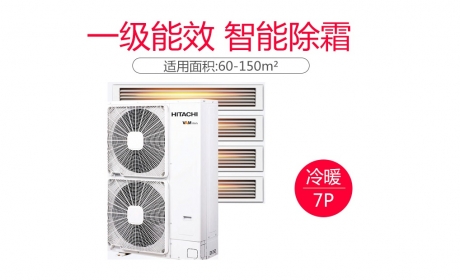日立HITACHI中央空调