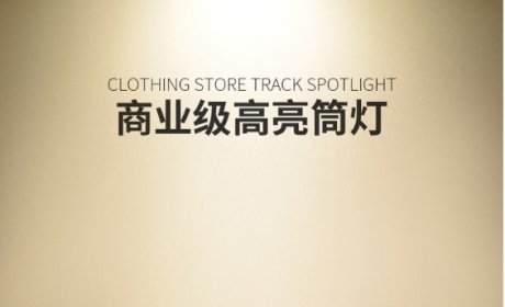 高亮cob筒灯嵌入式led射灯