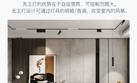 磁吸轨道灯无主灯线条灯无边框嵌入式明装吊