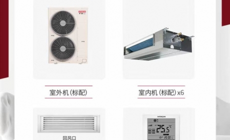 Hitachi/日立中央空调   一拖六   家用中央空调定制