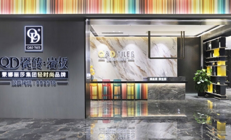 QD瓷砖-轻时尚品牌