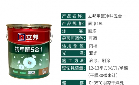 立邦漆-纯白色