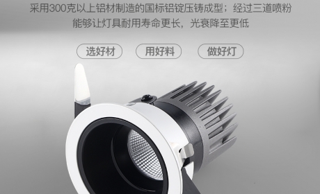 led嵌入式COB深杯防眩射灯5W