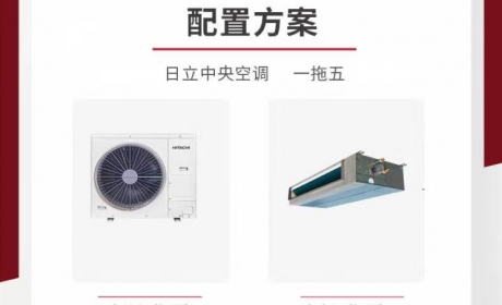 Hitachi/日立中央空调一拖五