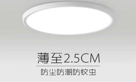 超薄现代简约led吸顶灯