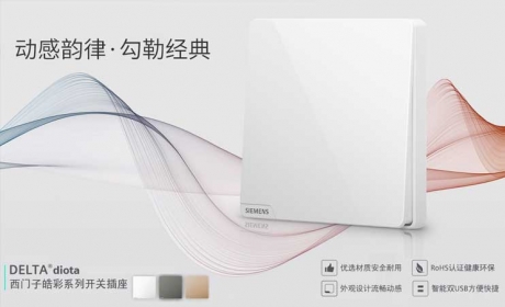  西门子（SIEMENS）86型暗装开关面板皓彩雅白系列