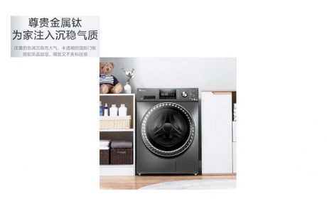 小天鹅洗烘一体洗衣机