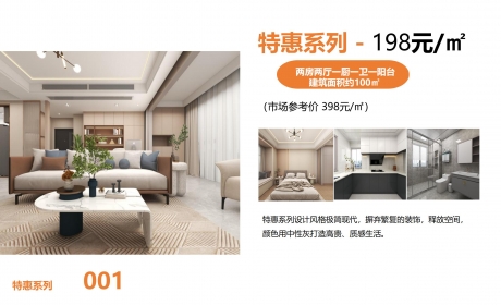 装修主材包140平